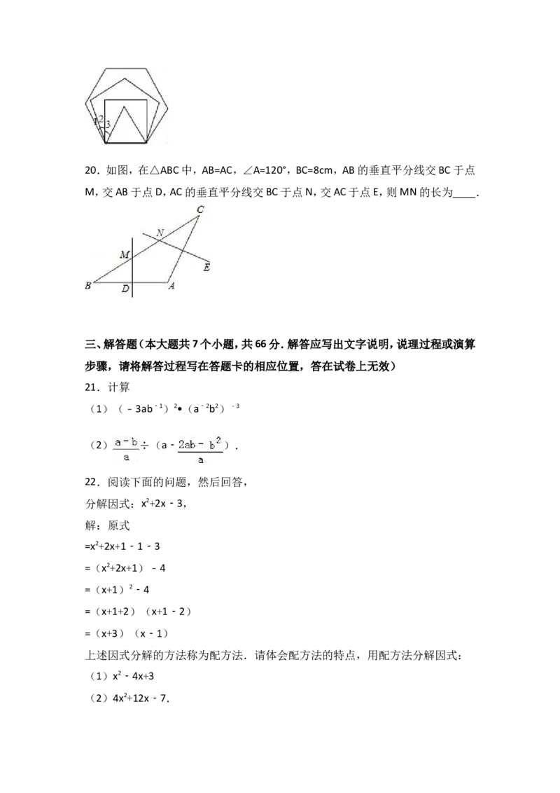 八年级上期末数学试卷05_初中数学人教版_8上-初中数学人教版_旧版_06习题试卷_4期末试卷_期末检测试卷（共12份含答案）
