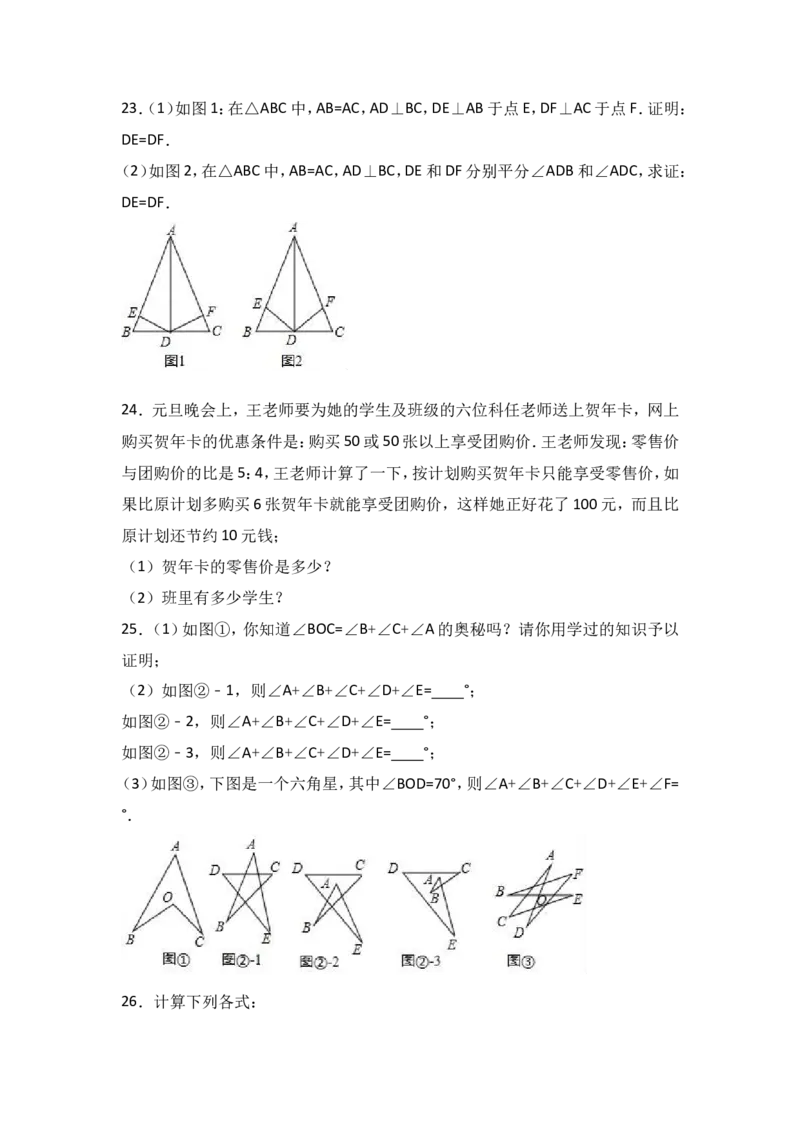 八年级上期末数学试卷05_初中数学人教版_8上-初中数学人教版_旧版_06习题试卷_4期末试卷_期末检测试卷（共12份含答案）