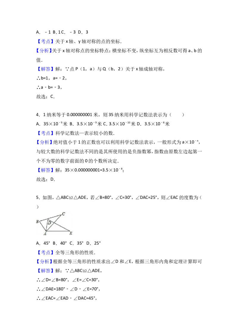 八年级上期末数学试卷05_初中数学人教版_8上-初中数学人教版_旧版_06习题试卷_4期末试卷_期末检测试卷（共12份含答案）