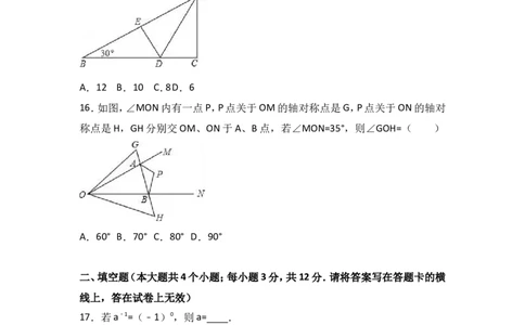 八年级上期末数学试卷05_初中数学人教版_8上-初中数学人教版_旧版_06习题试卷_4期末试卷_期末检测试卷（共12份含答案）