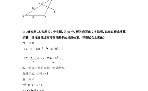 八年级上期末数学试卷05_初中数学人教版_8上-初中数学人教版_旧版_06习题试卷_4期末试卷_期末检测试卷（共12份含答案）