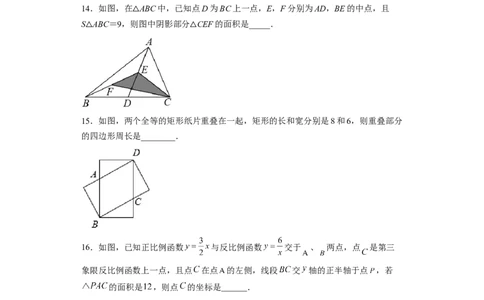 黄金卷04-赢在中考&middot;黄金8卷备战2023年中考数学全真模拟卷（福建专用）（原卷版）_初中数学人教版_9下-初中数学人教版_10中考模拟卷