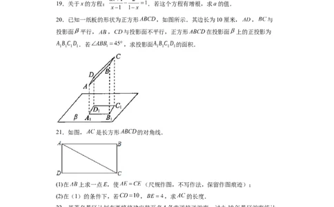 黄金卷04-赢在中考&middot;黄金8卷备战2023年中考数学全真模拟卷（福建专用）（原卷版）_初中数学人教版_9下-初中数学人教版_10中考模拟卷
