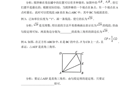 第十七章复习_初中数学人教版_八年级数学下册_保存转存之后查看(1)_8下-初中数学人教版（2026春新版持续更新）_旧版-可参考_04教案（多套）_教案（第2套）