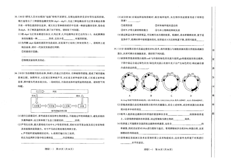 太原市2023高三一模理科综合试卷公众号：一枚试卷君_05高考化学_高考模拟题_新高考_2023年山西省太原市高考一模理科综合_2023年山西省太原市高考一模理科综合