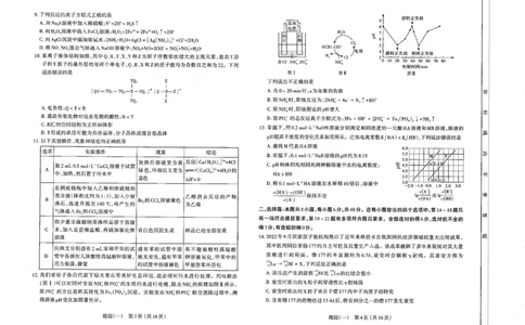 太原市2023高三一模理科综合试卷公众号：一枚试卷君_05高考化学_高考模拟题_新高考_2023年山西省太原市高考一模理科综合_2023年山西省太原市高考一模理科综合