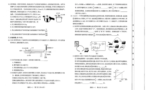 太原市2023高三一模理科综合试卷公众号：一枚试卷君_05高考化学_高考模拟题_新高考_2023年山西省太原市高考一模理科综合_2023年山西省太原市高考一模理科综合