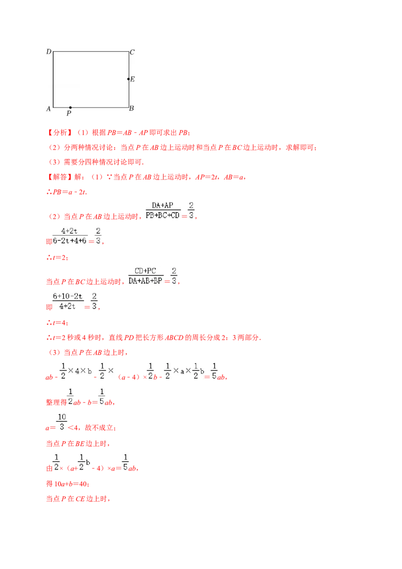 期中测试卷02（解析版）_初中数学人教版_7上-初中数学人教版_7上-初中数学人教版（旧版）赠送_06习题试卷_3期中试卷