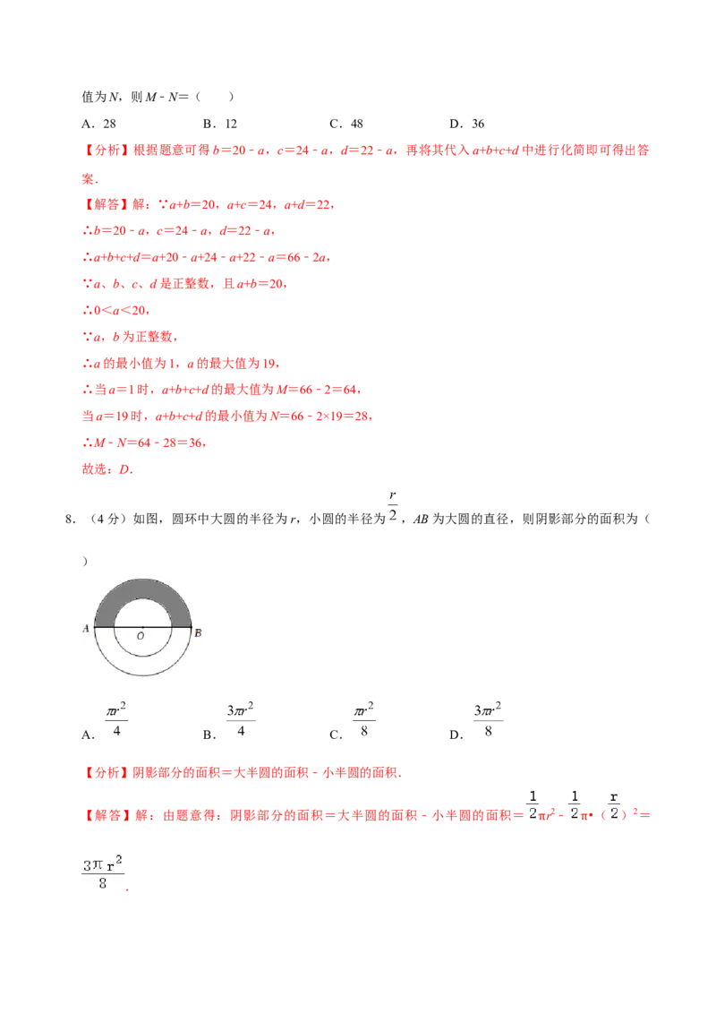 期中测试卷02（解析版）_初中数学人教版_7上-初中数学人教版_7上-初中数学人教版（旧版）赠送_06习题试卷_3期中试卷