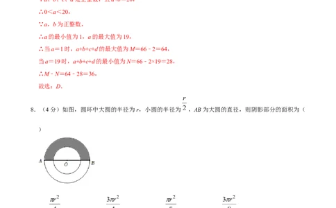 期中测试卷02（解析版）_初中数学人教版_7上-初中数学人教版_7上-初中数学人教版（旧版）赠送_06习题试卷_3期中试卷