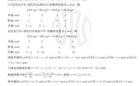 化学28C答案_05高考化学_高考模拟题_全国课标版_山西金太阳23届高三9月联考（23-28C）化学含答案