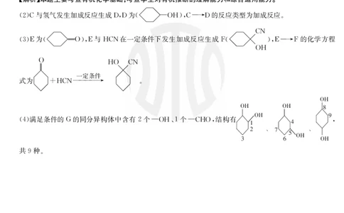 化学28C答案_05高考化学_高考模拟题_全国课标版_山西金太阳23届高三9月联考（23-28C）化学含答案