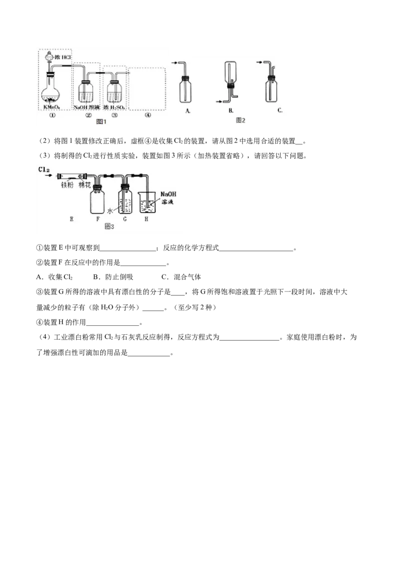专题讲座（四）常见气体的实验室制备、净化和收集（讲）-2023年高考化学一轮复习讲练测（全国通用）（原卷版）_05高考化学_通用版（老高考）复习资料_2023年复习资料_一轮复习