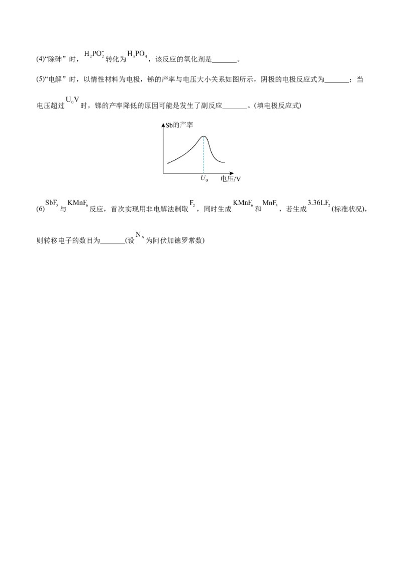 专题讲座（八）无机化工流程题的解题策略（练）-2023年高考化学一轮复习讲练测（全国通用）（原卷版）_05高考化学_通用版（老高考）复习资料_2023年复习资料_一轮复习