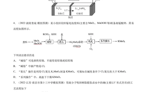 专题讲座（八）无机化工流程题的解题策略（练）-2023年高考化学一轮复习讲练测（全国通用）（原卷版）_05高考化学_通用版（老高考）复习资料_2023年复习资料_一轮复习