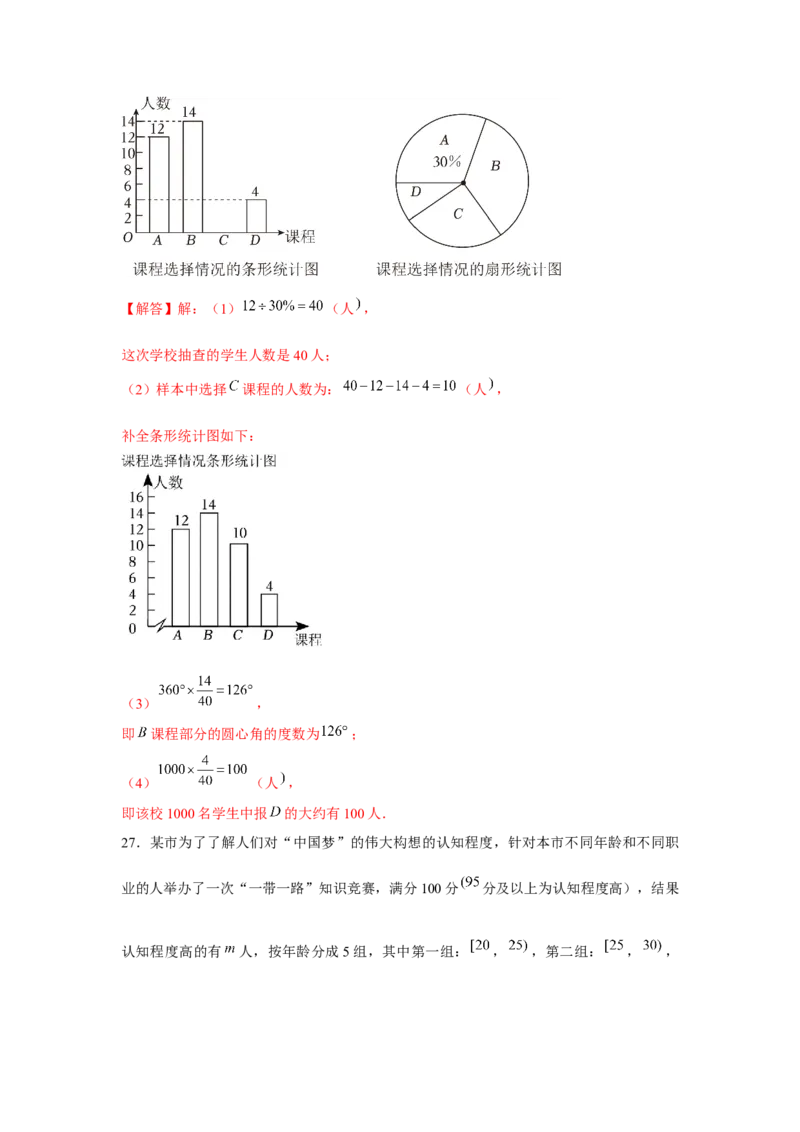 跟踪训练06随机抽样、样本估计总体（解析版）_2.2025数学总复习_2024年新高考资料_3.2024专项复习_更新中2024年新高考数学一轮复习之题型归纳与重难专题突破提升（新高考专用）