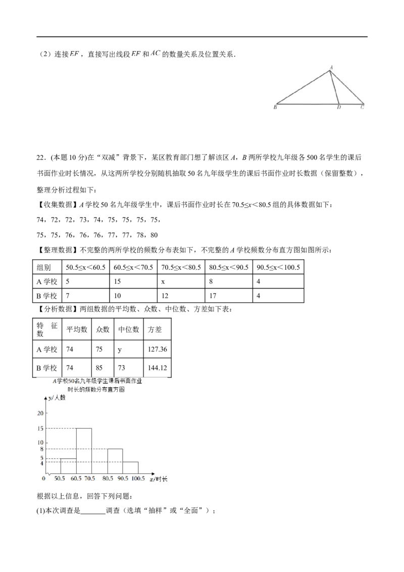 黄金卷3-赢在中考&middot;黄金8卷备战2023年中考数学全真模拟卷（广西专用）（原卷版）_初中数学人教版_9下-初中数学人教版_10中考模拟卷