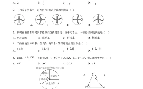 黄金卷3-赢在中考&middot;黄金8卷备战2023年中考数学全真模拟卷（广西专用）（原卷版）_初中数学人教版_9下-初中数学人教版_10中考模拟卷