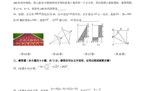 黄金卷3-赢在中考&middot;黄金8卷备战2023年中考数学全真模拟卷（广西专用）（原卷版）_初中数学人教版_9下-初中数学人教版_10中考模拟卷