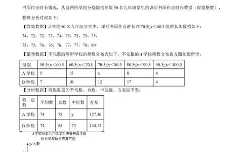 黄金卷3-赢在中考&middot;黄金8卷备战2023年中考数学全真模拟卷（广西专用）（原卷版）_初中数学人教版_9下-初中数学人教版_10中考模拟卷