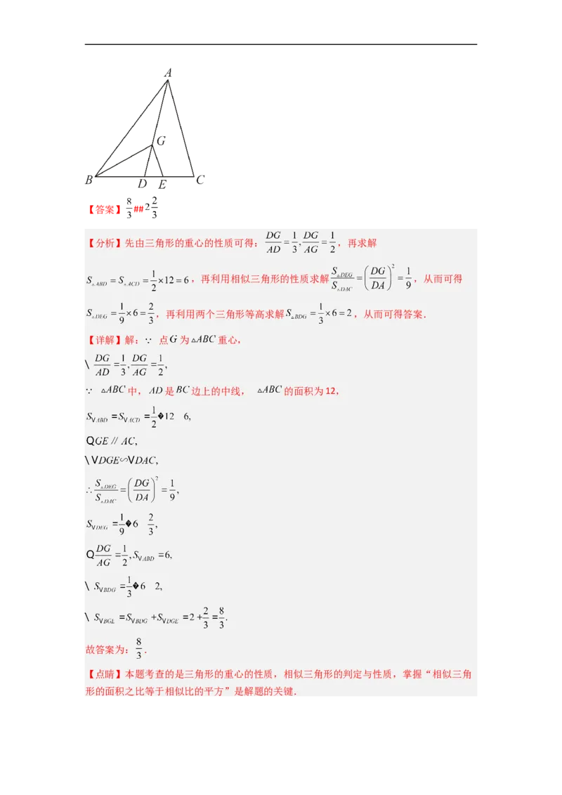 黄金卷02-赢在中考&middot;黄金8卷备战2023年中考数学全真模拟卷（长沙专用）（解析版）_初中数学人教版_9下-初中数学人教版_10中考模拟卷