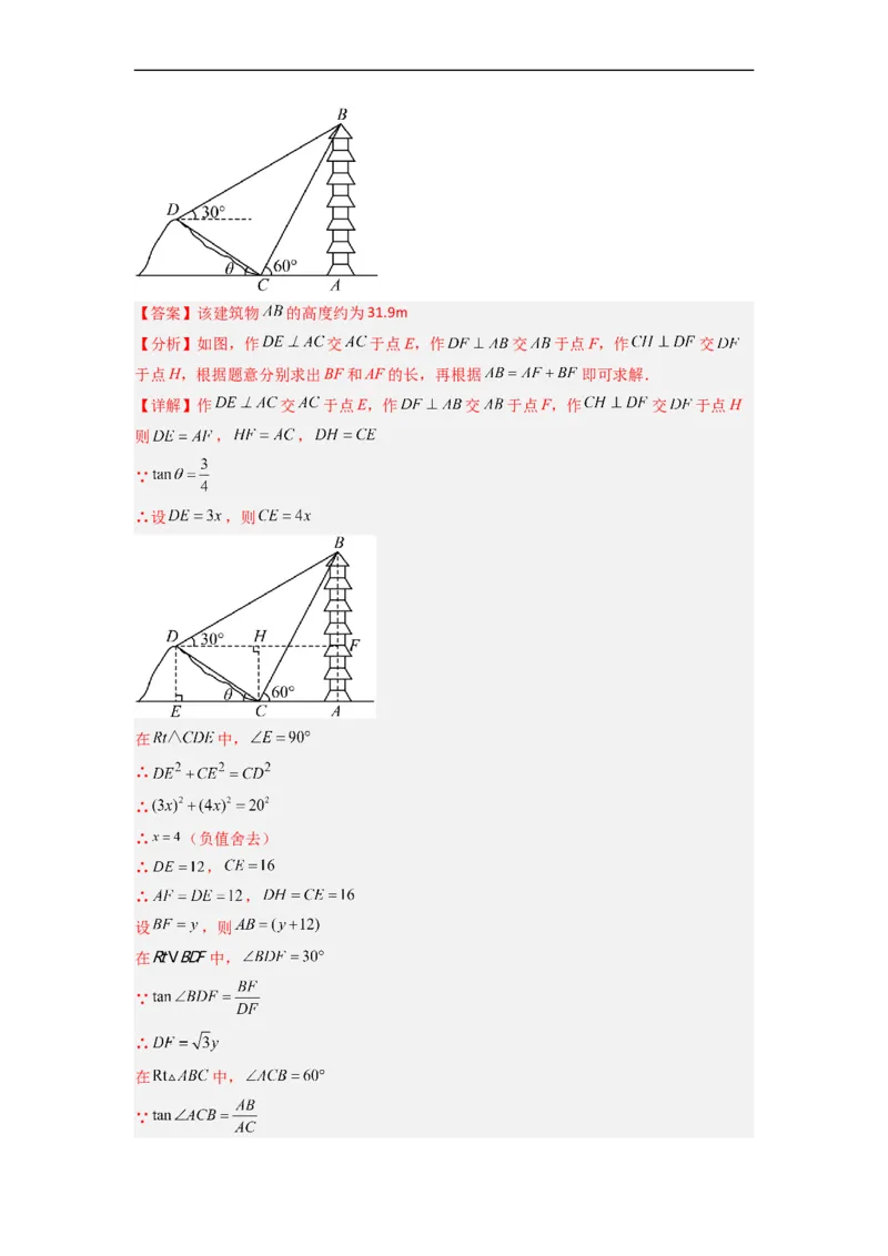黄金卷02-赢在中考&middot;黄金8卷备战2023年中考数学全真模拟卷（长沙专用）（解析版）_初中数学人教版_9下-初中数学人教版_10中考模拟卷