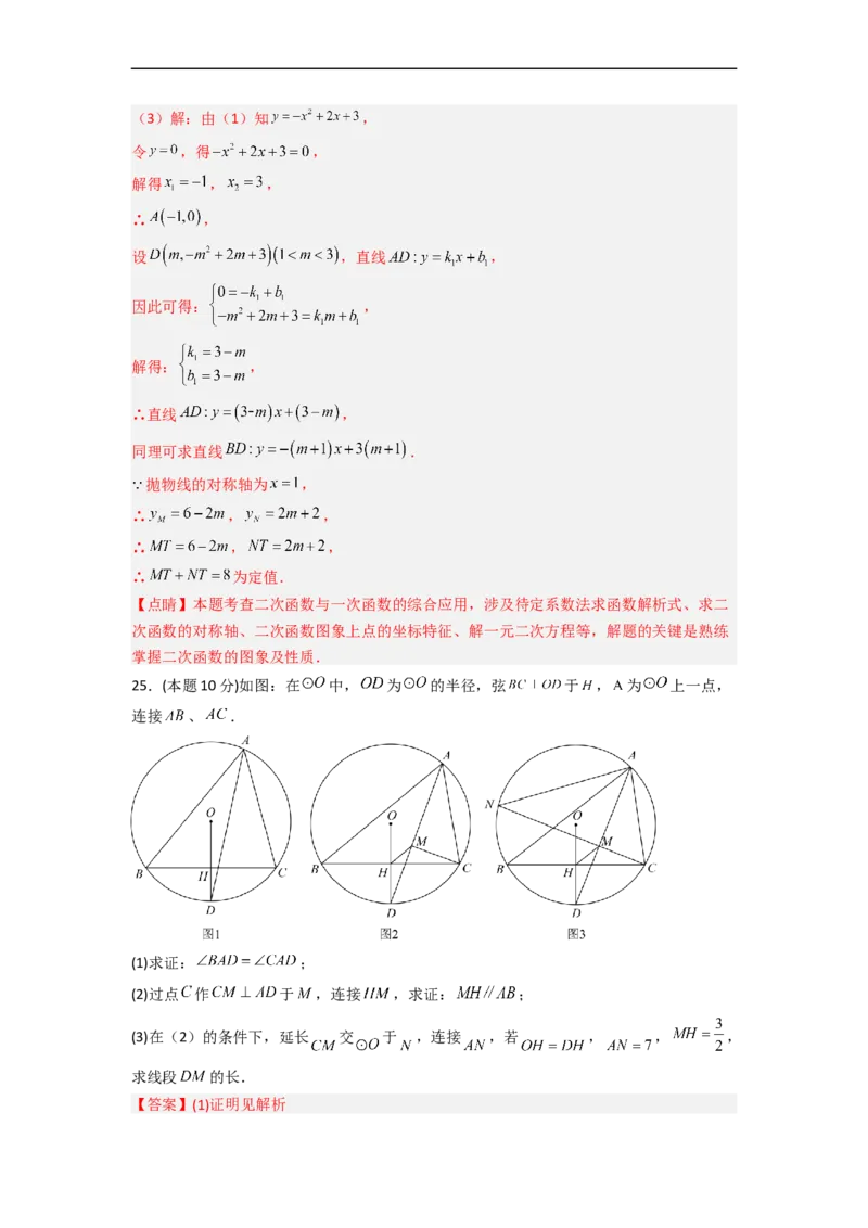 黄金卷02-赢在中考&middot;黄金8卷备战2023年中考数学全真模拟卷（长沙专用）（解析版）_初中数学人教版_9下-初中数学人教版_10中考模拟卷