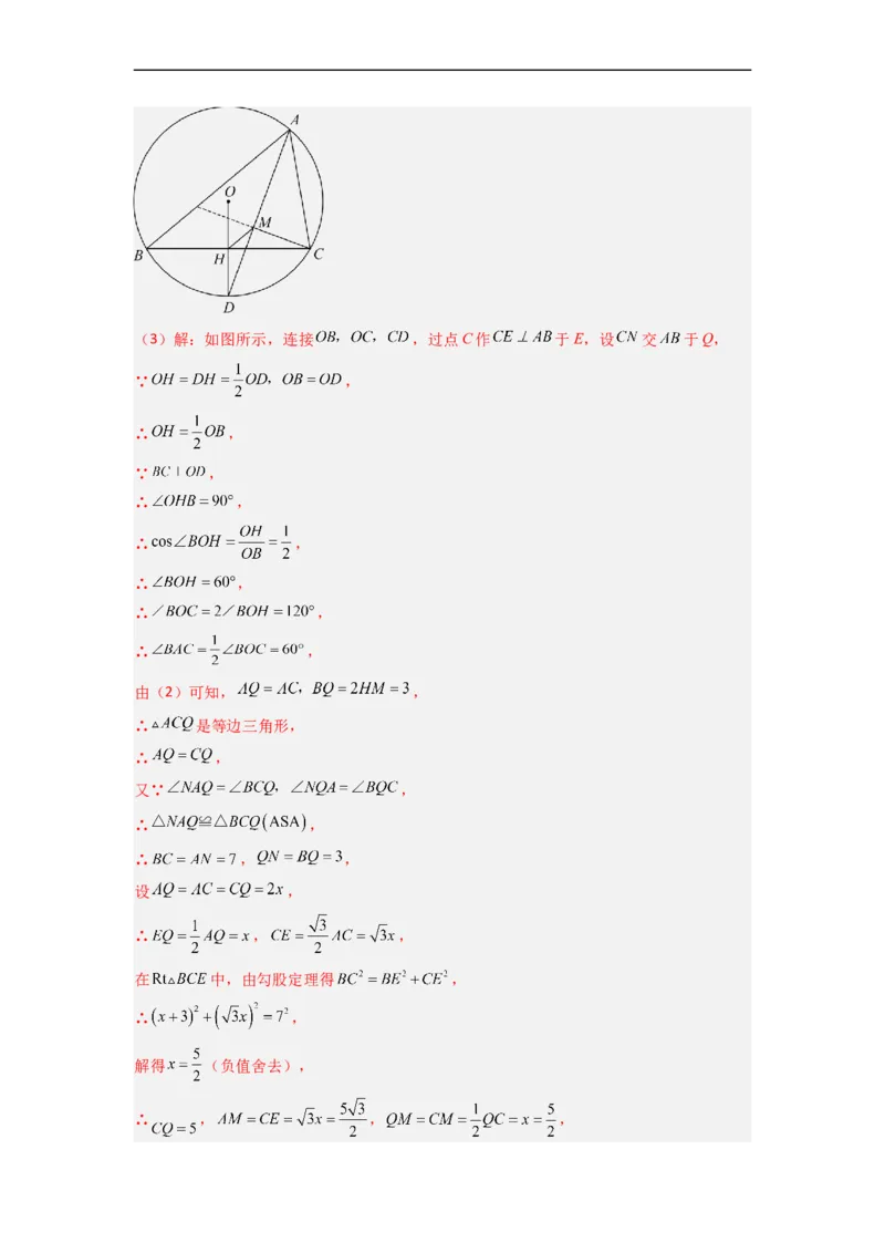 黄金卷02-赢在中考&middot;黄金8卷备战2023年中考数学全真模拟卷（长沙专用）（解析版）_初中数学人教版_9下-初中数学人教版_10中考模拟卷