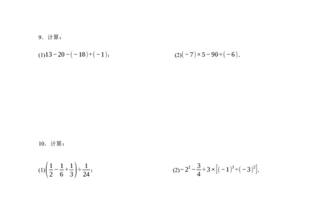 人教七上：专题二有理数加、减、乘、除、乘方运算（含解析）_初中数学人教版_7上-初中数学人教版_7上-初中数学人教版（新版）_06习题试卷_赠送：专题训练卷