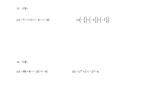 人教七上：专题二有理数加、减、乘、除、乘方运算（含解析）_初中数学人教版_7上-初中数学人教版_7上-初中数学人教版（新版）_06习题试卷_赠送：专题训练卷