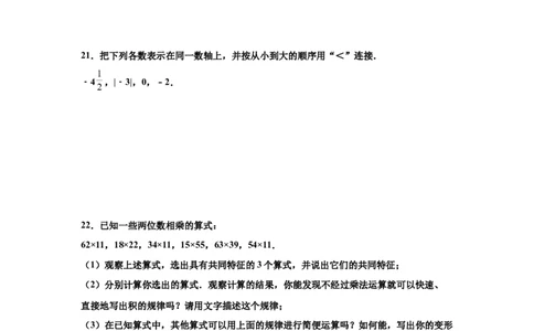 金牌测试卷（二）（原卷版）-七年级数学上学期第一次月考金牌模拟试卷（人教版）_初中数学人教版_7上-初中数学人教版_7上-初中数学人教版（旧版）赠送_06习题试卷_赠送：月考试卷