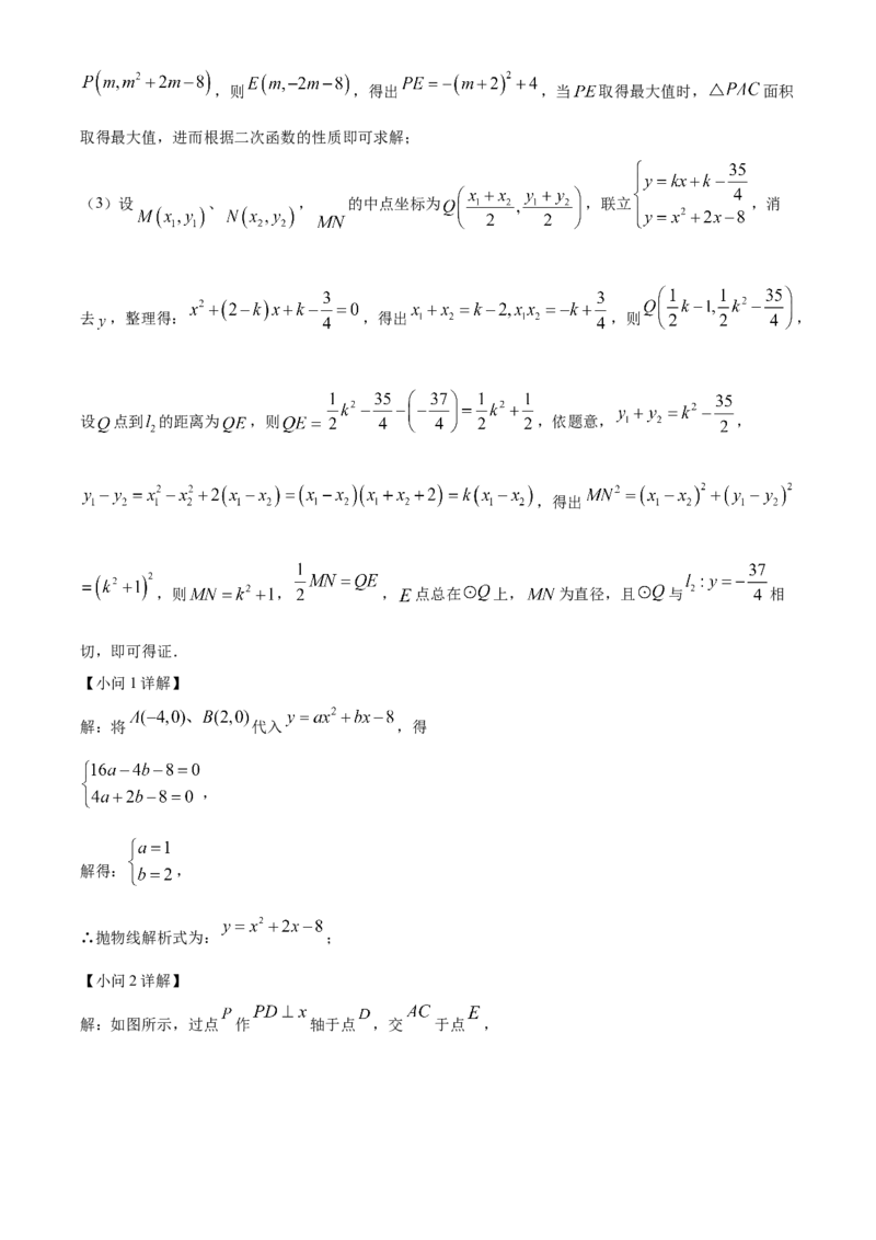 精品解析：2023年湖南省怀化市中考数学真题（解析版）_new_初中数学人教版_9下-初中数学人教版_09中考真题_2023中考数学真题