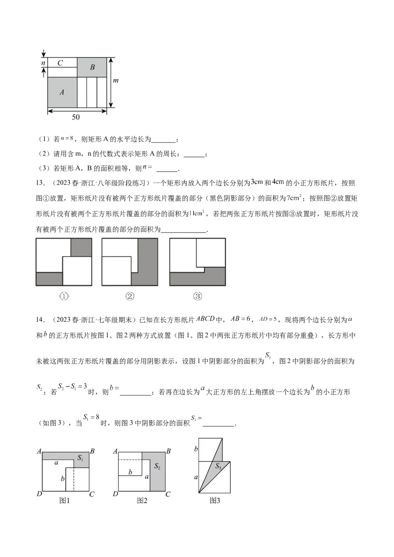 第二十一章一元二次方程（压轴题专练）（学生版）_初中数学_九年级数学上册（人教版）_知识点汇总-U105_2024版