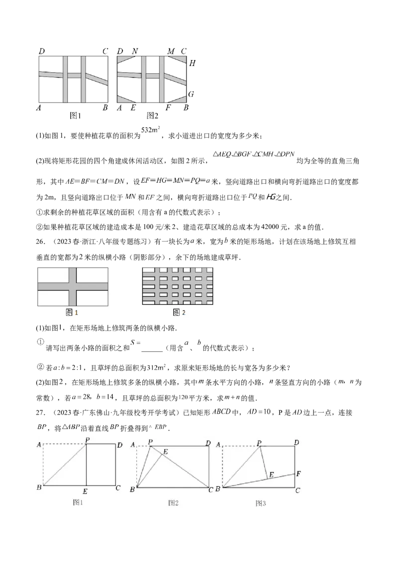 第二十一章一元二次方程（压轴题专练）（学生版）_初中数学_九年级数学上册（人教版）_知识点汇总-U105_2024版