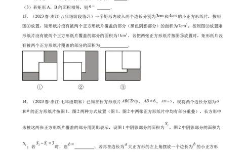 第二十一章一元二次方程（压轴题专练）（学生版）_初中数学_九年级数学上册（人教版）_知识点汇总-U105_2024版