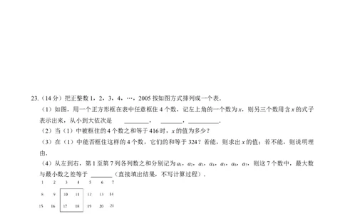 第五章一元一次方程单元试卷2024-2025学年人教版七年级数学上册_初中数学人教版_7上-初中数学人教版_7上-初中数学人教版（新版）_06习题试卷_单元测试_达标测试卷（含答案）