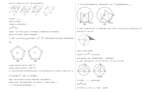 单元测试第二十四章圆（夯实基础培优卷）（考试版）_初中数学人教版_9上-初中数学人教版_06习题试卷_2单元测试_单元测试（第3套）