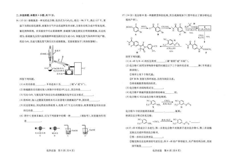 化学试卷公众号：一枚试卷君_05高考化学_高考模拟题_新高考_2023年湖北省八市高三（3月）联考化学_2023年湖北省八市高三（3月）联考化学