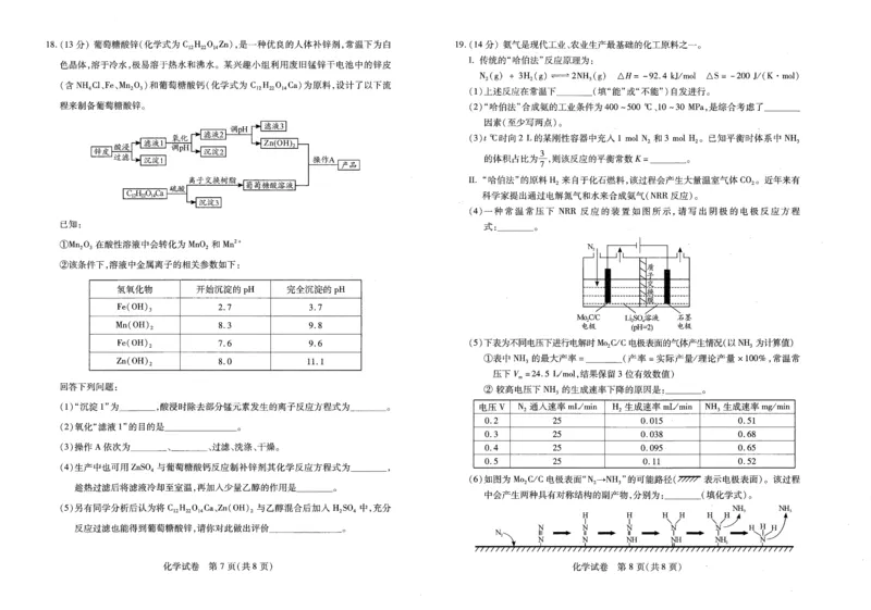 化学试卷公众号：一枚试卷君_05高考化学_高考模拟题_新高考_2023年湖北省八市高三（3月）联考化学_2023年湖北省八市高三（3月）联考化学