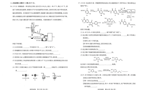化学试卷公众号：一枚试卷君_05高考化学_高考模拟题_新高考_2023年湖北省八市高三（3月）联考化学_2023年湖北省八市高三（3月）联考化学