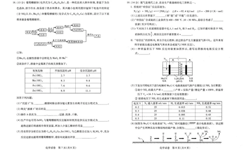 化学试卷公众号：一枚试卷君_05高考化学_高考模拟题_新高考_2023年湖北省八市高三（3月）联考化学_2023年湖北省八市高三（3月）联考化学