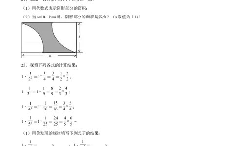 期中测试卷02（原卷版）_初中数学人教版_7上-初中数学人教版_7上-初中数学人教版（旧版）赠送_06习题试卷_3期中试卷_277