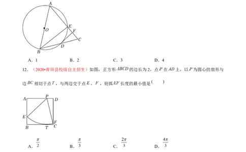 第二十四章圆（B卷&middot;学霸加练卷，难度）（原卷版）_初中数学人教版_9上-初中数学人教版_06习题试卷_2单元测试_单元测试（第1套）
