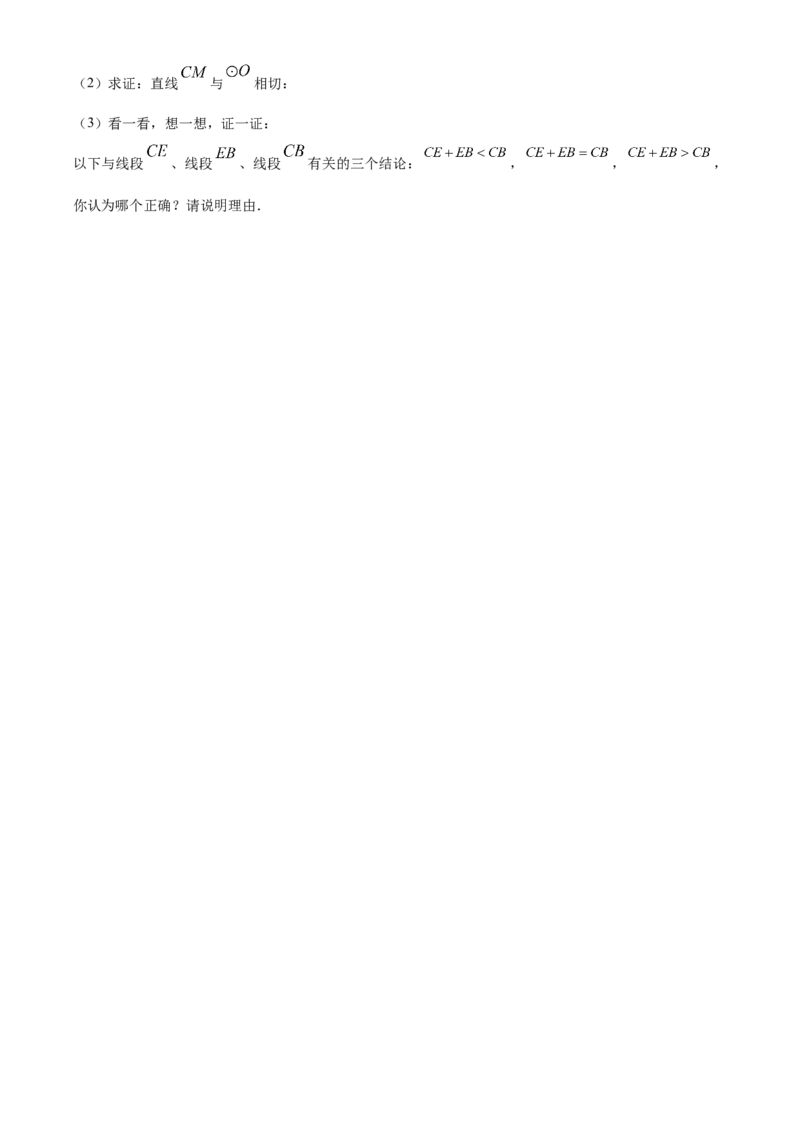 精品解析：2024年云南省中考数学试题（原卷版）_new_初中数学人教版_9下-初中数学人教版_09中考真题_2024中考数学真题