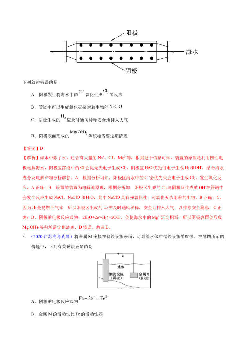 专题八原电池-冲刺2023年高考化学二轮复习核心考点逐项突破（解析版）_05高考化学_新高考复习资料_2023年新高考资料_二轮复习_冲刺2023年高考化学二轮复习核心考点逐项突破292229036