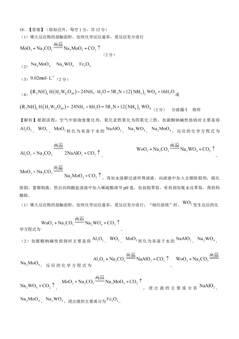 安徽省江淮十校2022-2023学年高三上学期第一次联考化学含答案_05高考化学_高考模拟题_全国课标版