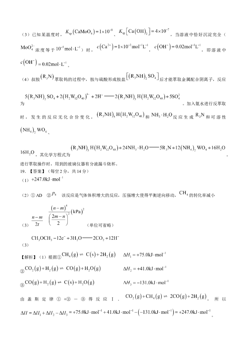 安徽省江淮十校2022-2023学年高三上学期第一次联考化学含答案_05高考化学_高考模拟题_全国课标版