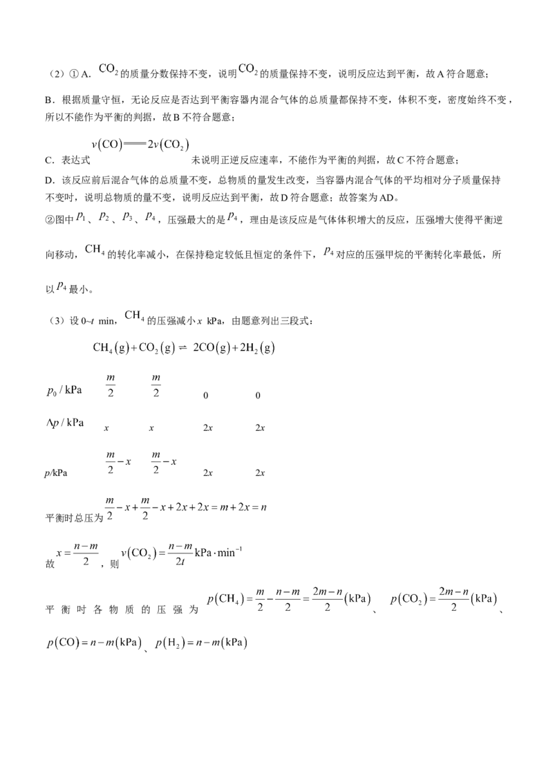 安徽省江淮十校2022-2023学年高三上学期第一次联考化学含答案_05高考化学_高考模拟题_全国课标版