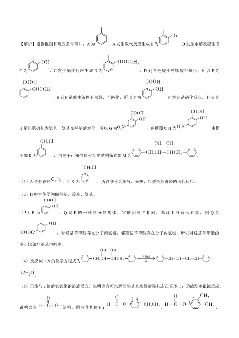 安徽省江淮十校2022-2023学年高三上学期第一次联考化学含答案_05高考化学_高考模拟题_全国课标版