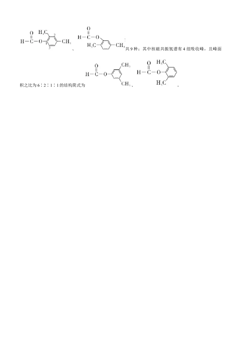 安徽省江淮十校2022-2023学年高三上学期第一次联考化学含答案_05高考化学_高考模拟题_全国课标版